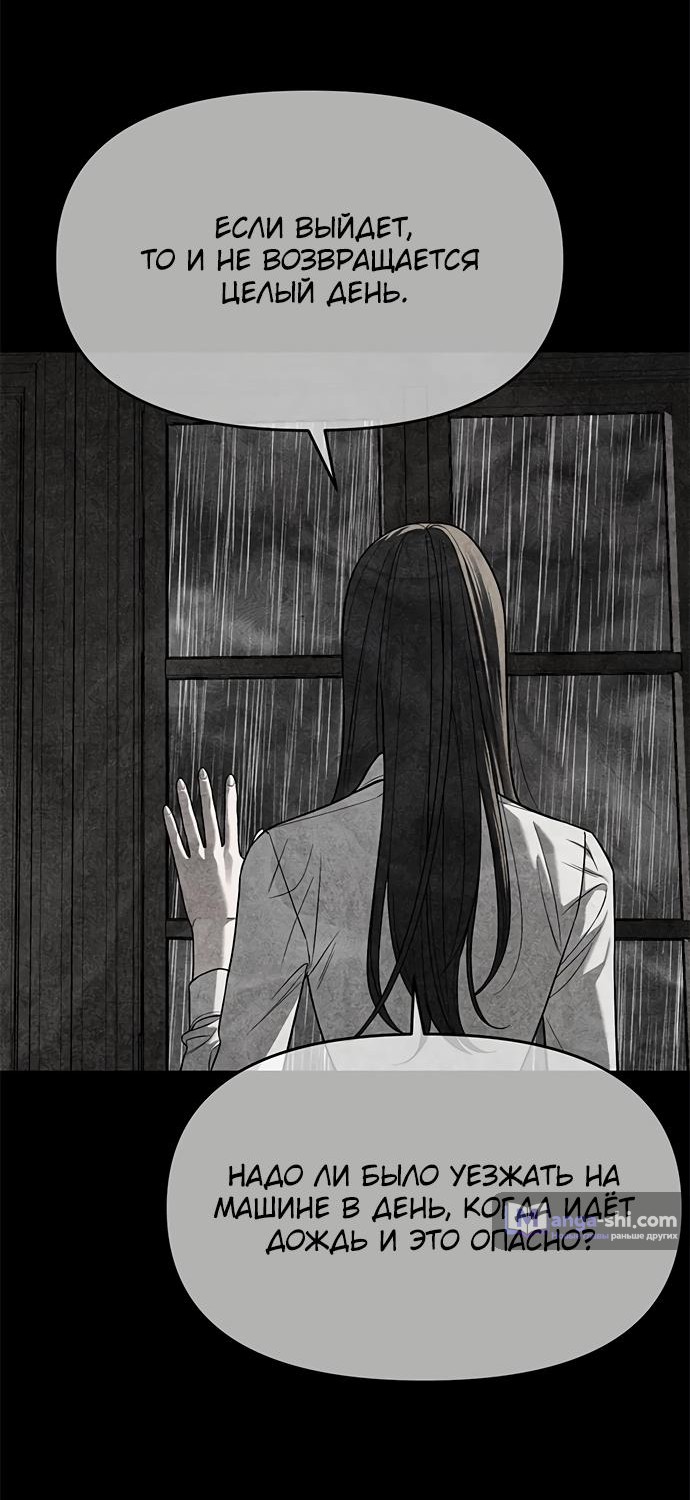 Страница 59 главы 80 манги Под прикрытием! Старшая школа чеболей / Undercover! Chaebol High School