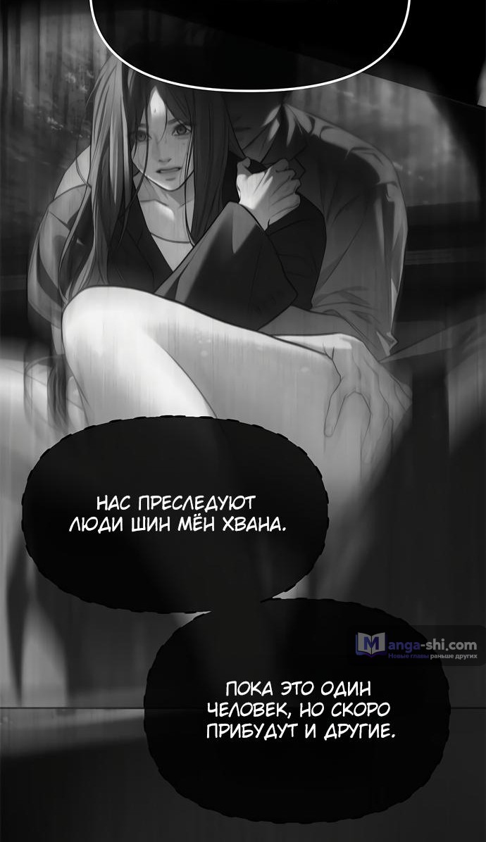 Страница 61 главы 80 манги Под прикрытием! Старшая школа чеболей / Undercover! Chaebol High School