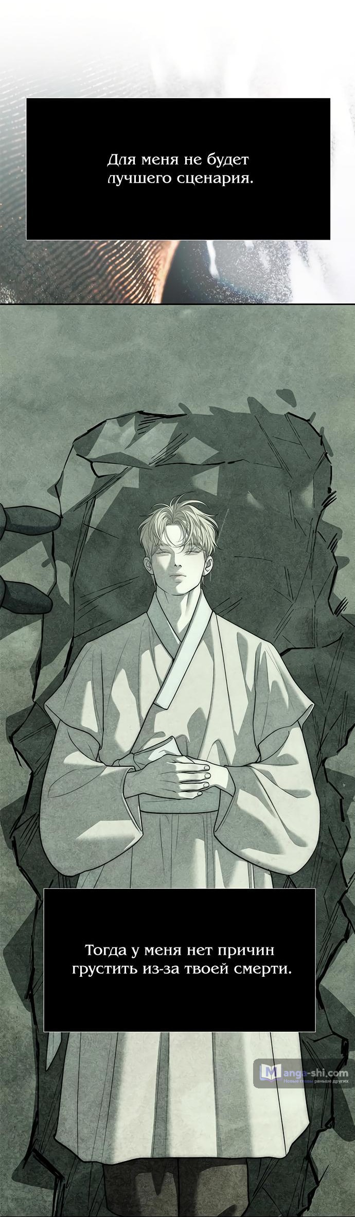 Страница 67 главы 80 манги Под прикрытием! Старшая школа чеболей / Undercover! Chaebol High School