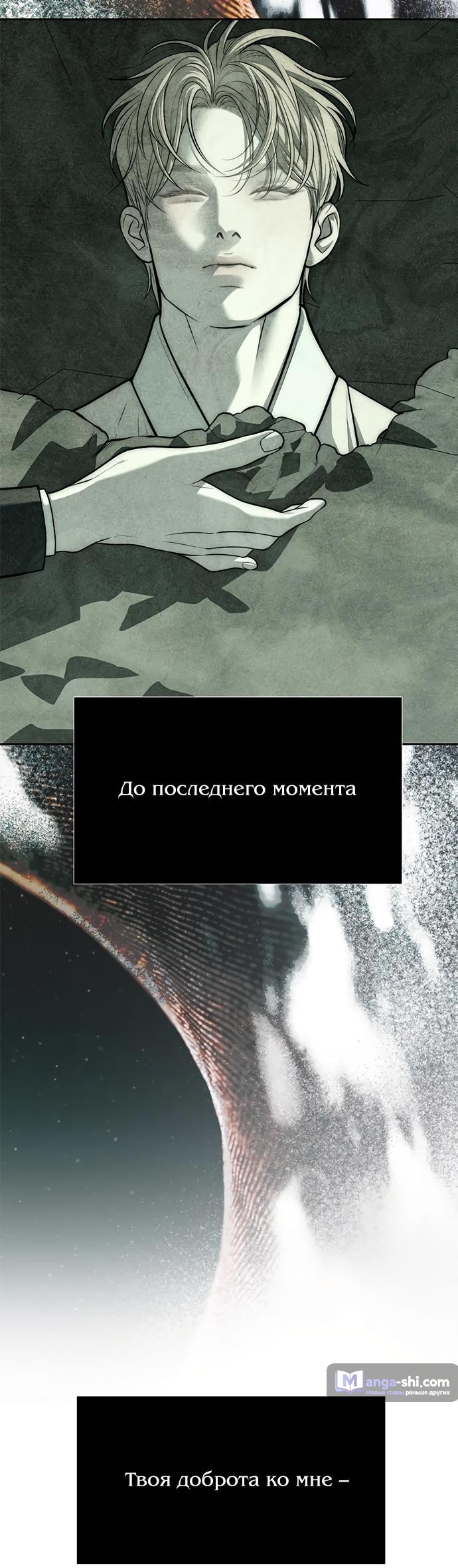 Страница 69 главы 80 манги Под прикрытием! Старшая школа чеболей / Undercover! Chaebol High School