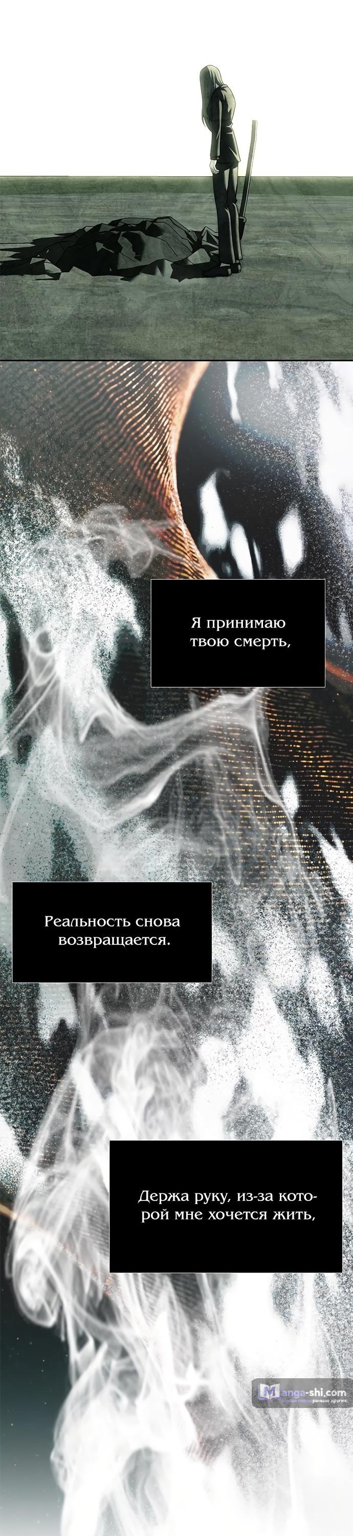 Страница 79 главы 80 манги Под прикрытием! Старшая школа чеболей / Undercover! Chaebol High School