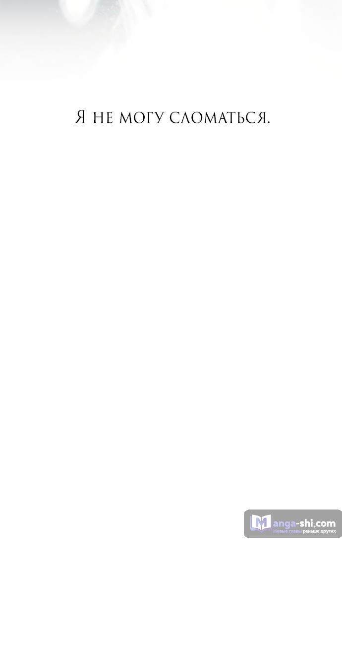 Страница 80 главы 80 манги Под прикрытием! Старшая школа чеболей / Undercover! Chaebol High School