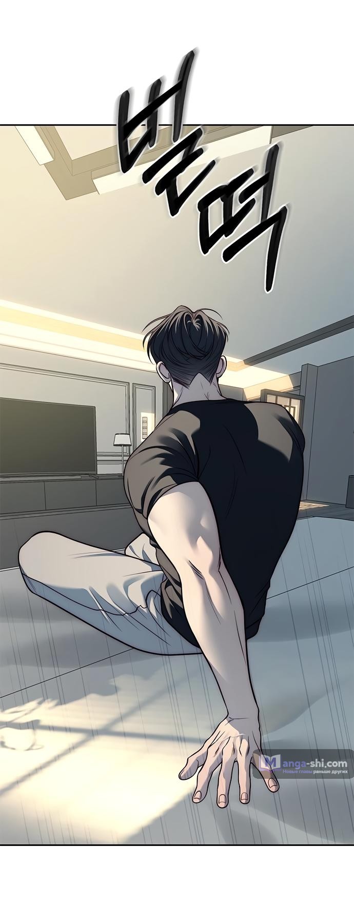 Страница 85 главы 80 манги Под прикрытием! Старшая школа чеболей / Undercover! Chaebol High School