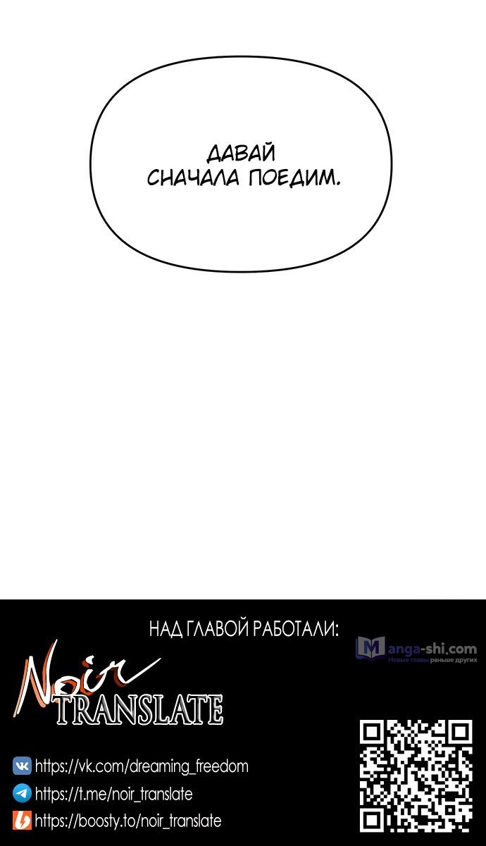 Страница 92 главы 80 манги Под прикрытием! Старшая школа чеболей / Undercover! Chaebol High School