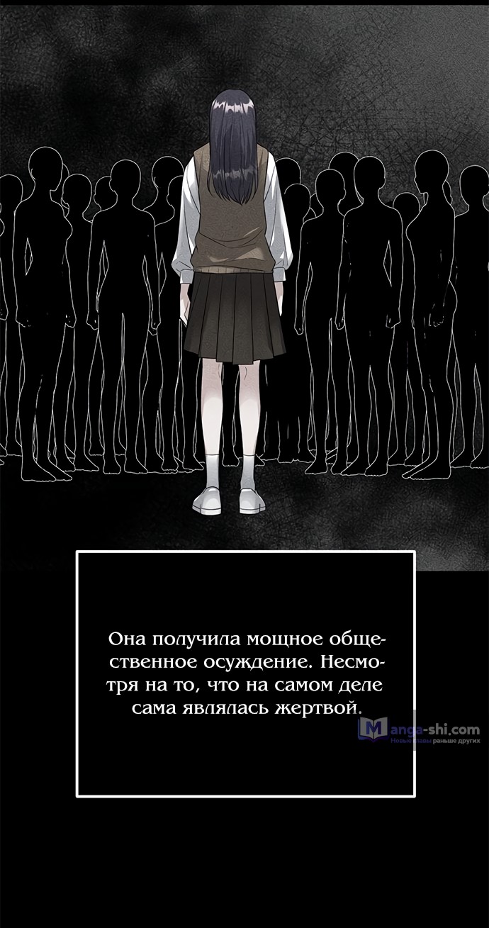 Страница 5 главы 45 манги Под прикрытием! Старшая школа чеболей / Undercover! Chaebol High School