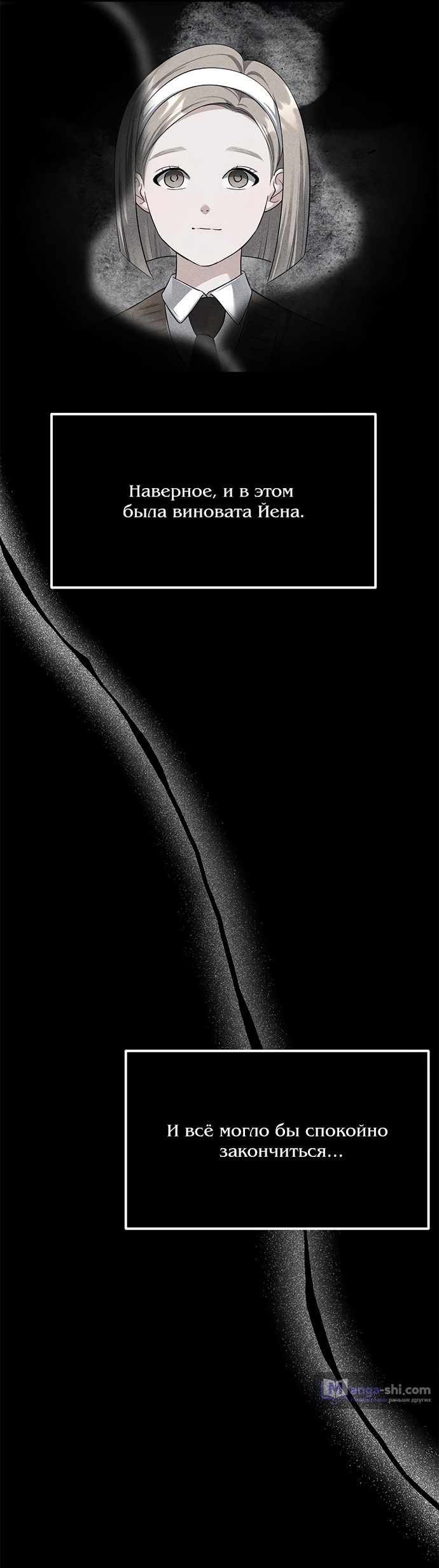 Страница 6 главы 45 манги Под прикрытием! Старшая школа чеболей / Undercover! Chaebol High School