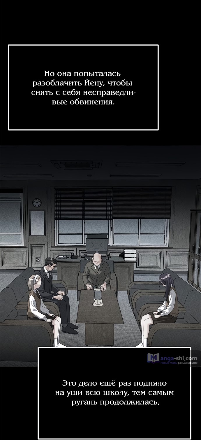 Страница 7 главы 45 манги Под прикрытием! Старшая школа чеболей / Undercover! Chaebol High School