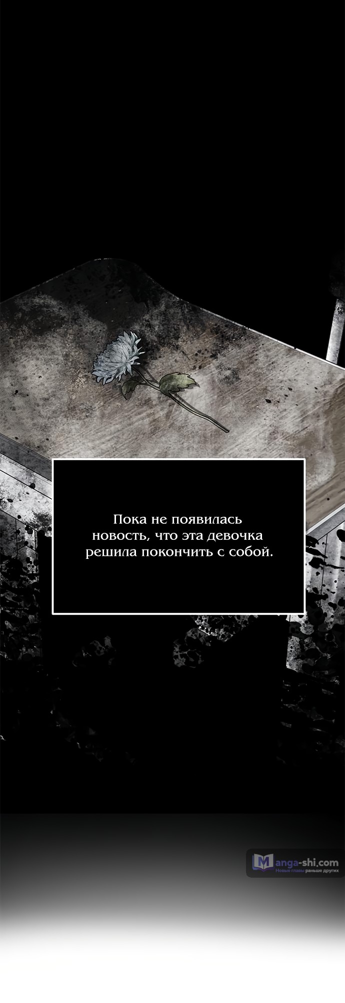 Страница 8 главы 45 манги Под прикрытием! Старшая школа чеболей / Undercover! Chaebol High School