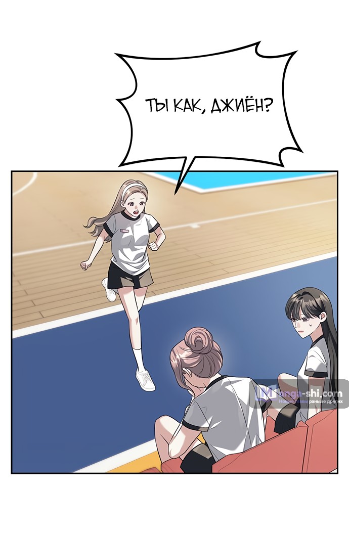 Страница 13 главы 45 манги Под прикрытием! Старшая школа чеболей / Undercover! Chaebol High School