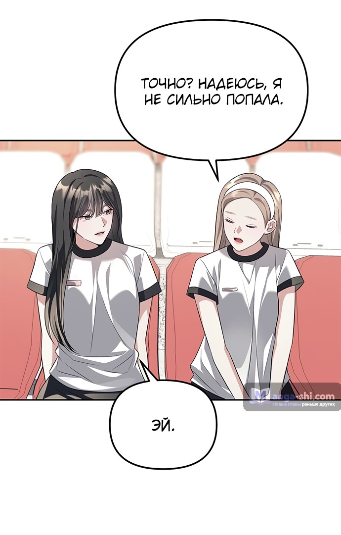 Страница 26 главы 45 манги Под прикрытием! Старшая школа чеболей / Undercover! Chaebol High School