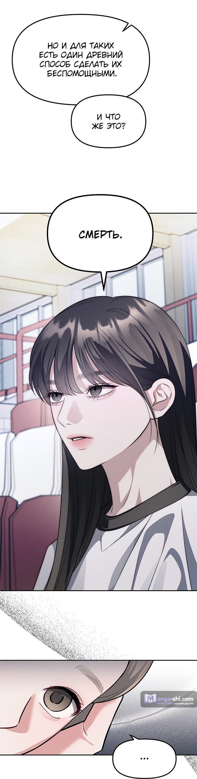 Страница 34 главы 45 манги Под прикрытием! Старшая школа чеболей / Undercover! Chaebol High School