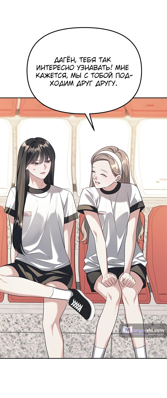 Страница 37 главы 45 манги Под прикрытием! Старшая школа чеболей / Undercover! Chaebol High School