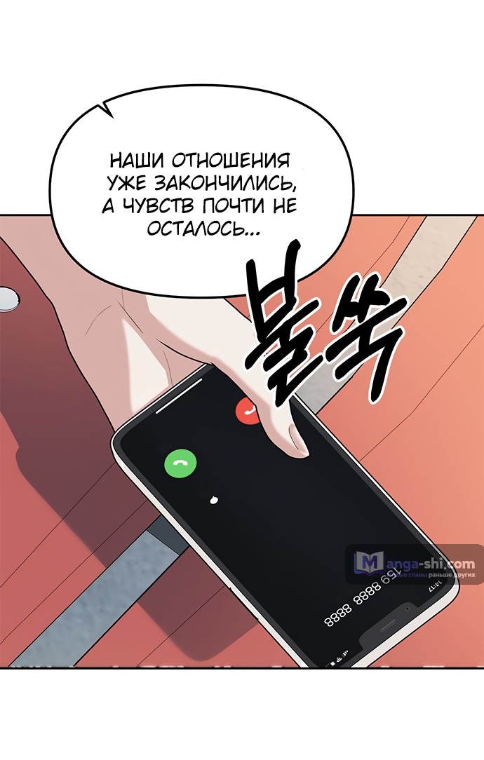 Страница 45 главы 45 манги Под прикрытием! Старшая школа чеболей / Undercover! Chaebol High School