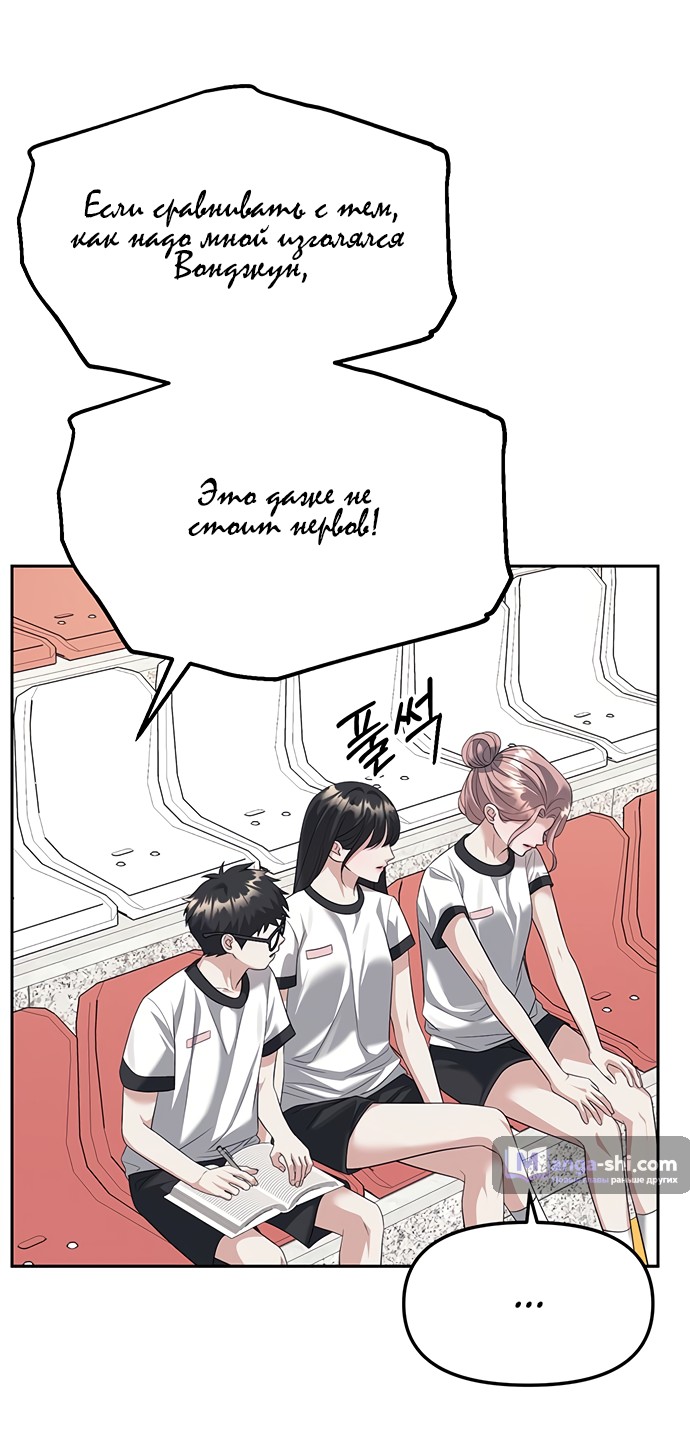 Страница 51 главы 45 манги Под прикрытием! Старшая школа чеболей / Undercover! Chaebol High School