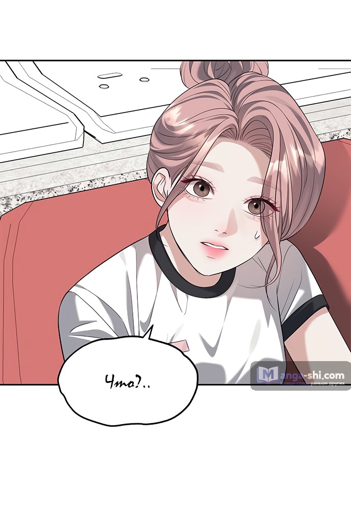 Страница 56 главы 45 манги Под прикрытием! Старшая школа чеболей / Undercover! Chaebol High School