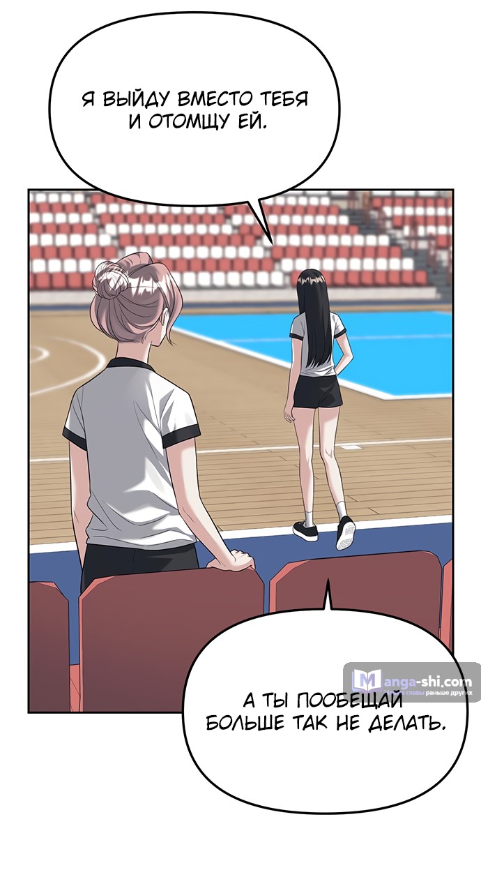 Страница 57 главы 45 манги Под прикрытием! Старшая школа чеболей / Undercover! Chaebol High School