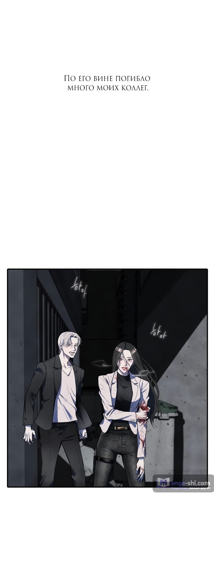 Страница 4 главы 1 манги Под прикрытием! Старшая школа чеболей / Undercover! Chaebol High School