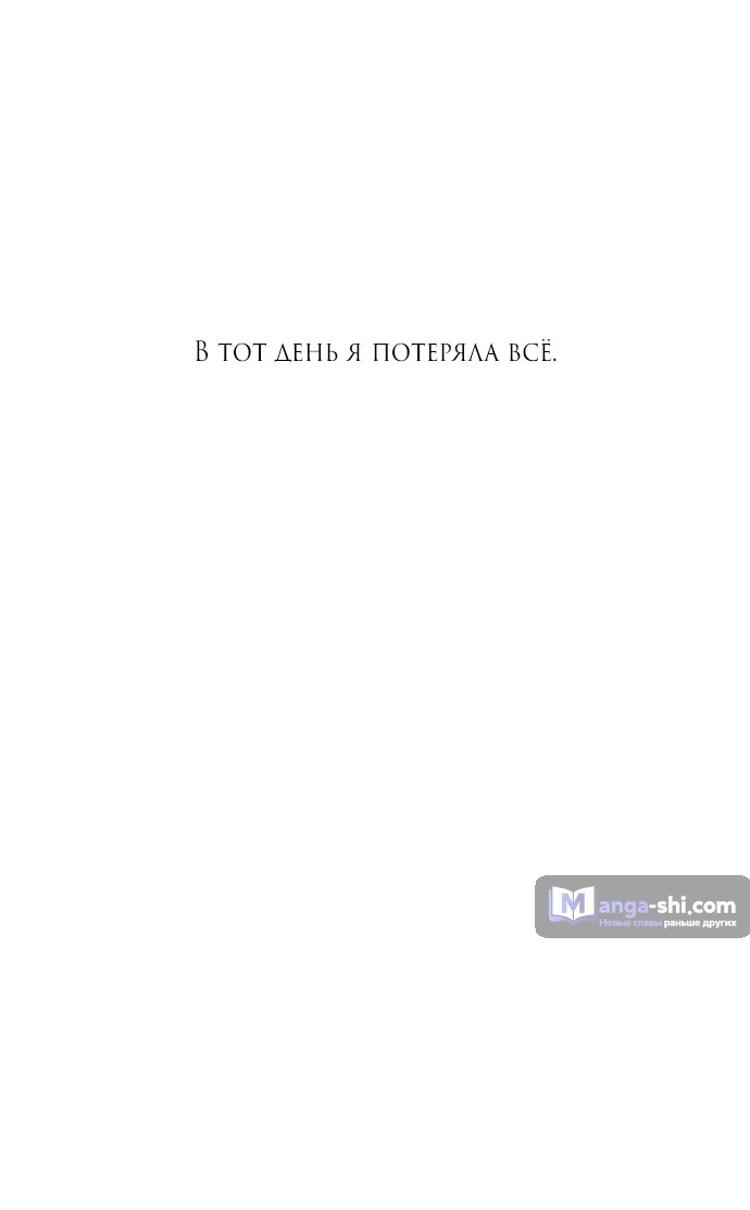 Страница 6 главы 1 манги Под прикрытием! Старшая школа чеболей / Undercover! Chaebol High School