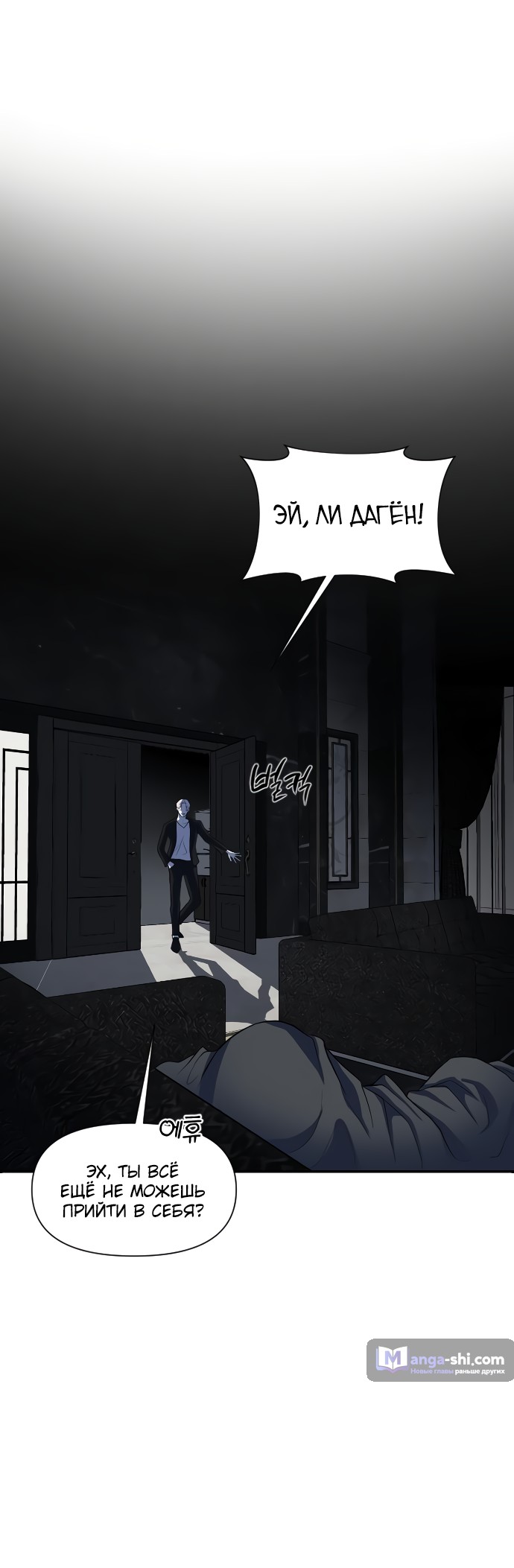 Страница 8 главы 1 манги Под прикрытием! Старшая школа чеболей / Undercover! Chaebol High School