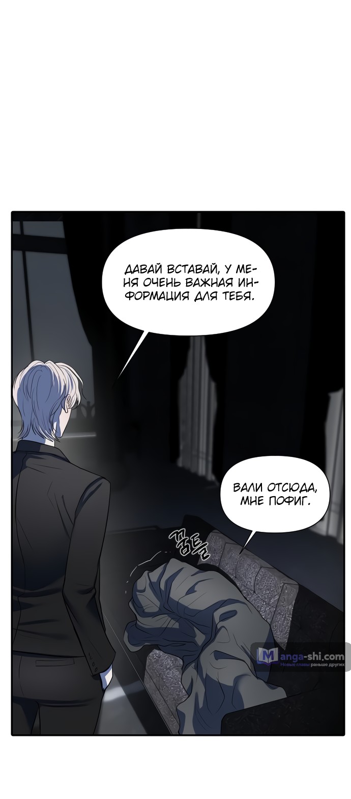 Страница 9 главы 1 манги Под прикрытием! Старшая школа чеболей / Undercover! Chaebol High School