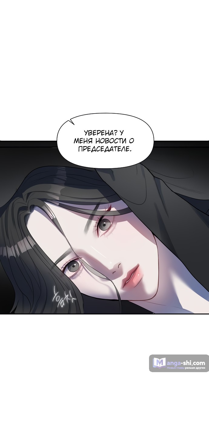 Страница 10 главы 1 манги Под прикрытием! Старшая школа чеболей / Undercover! Chaebol High School