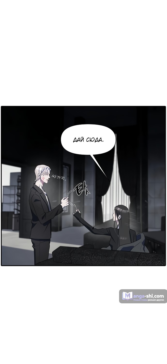 Страница 11 главы 1 манги Под прикрытием! Старшая школа чеболей / Undercover! Chaebol High School