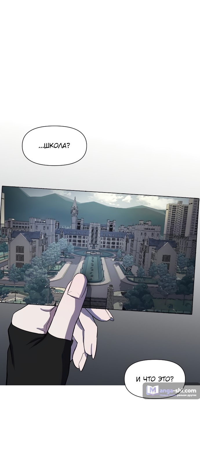 Страница 12 главы 1 манги Под прикрытием! Старшая школа чеболей / Undercover! Chaebol High School