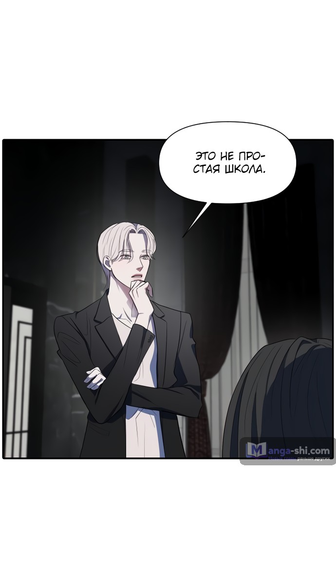 Страница 13 главы 1 манги Под прикрытием! Старшая школа чеболей / Undercover! Chaebol High School