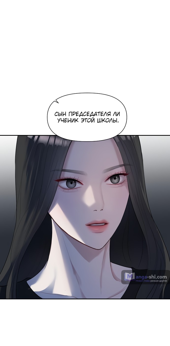 Страница 15 главы 1 манги Под прикрытием! Старшая школа чеболей / Undercover! Chaebol High School
