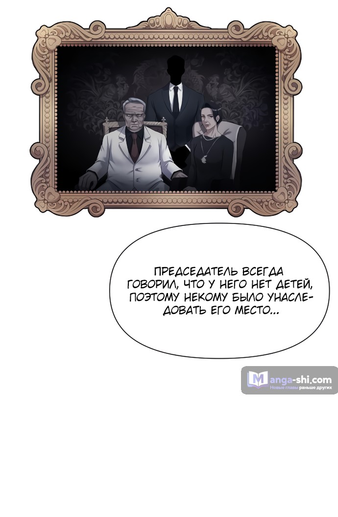 Страница 17 главы 1 манги Под прикрытием! Старшая школа чеболей / Undercover! Chaebol High School