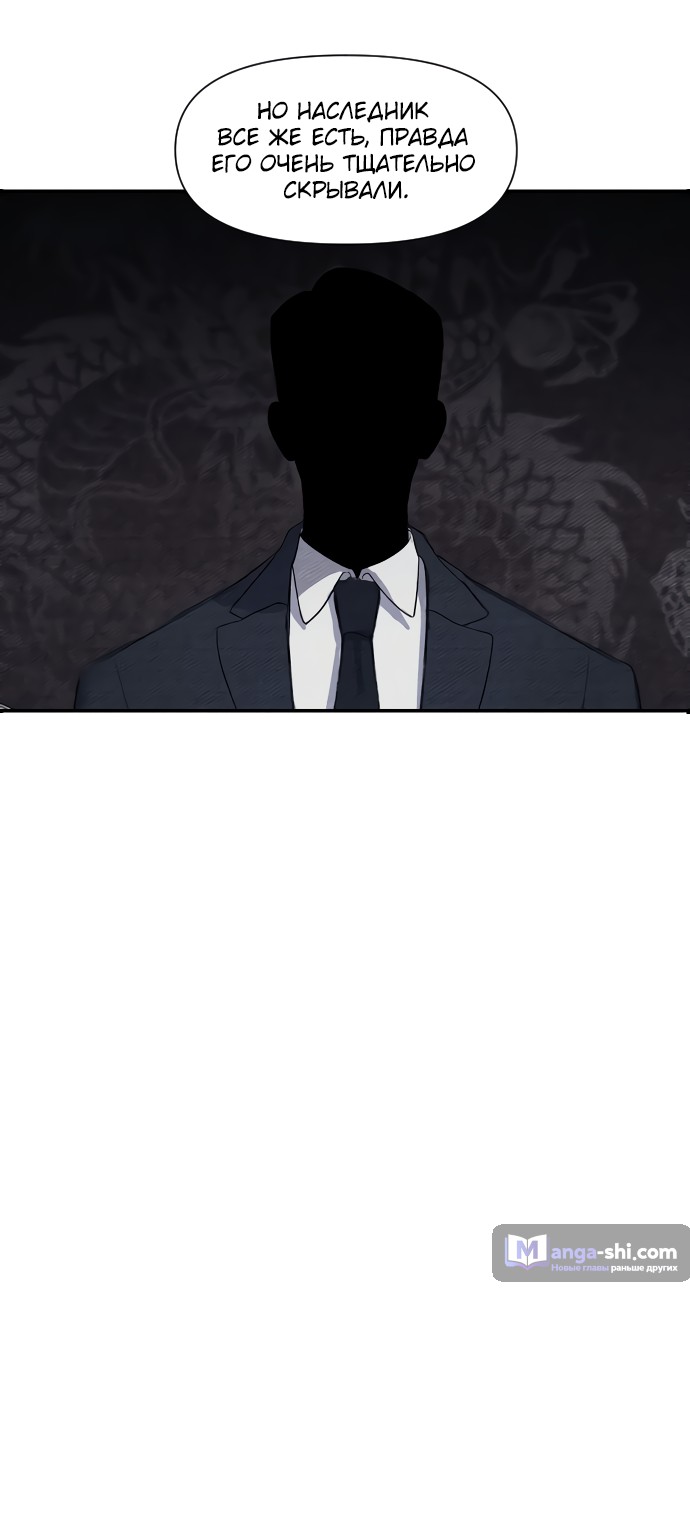 Страница 18 главы 1 манги Под прикрытием! Старшая школа чеболей / Undercover! Chaebol High School