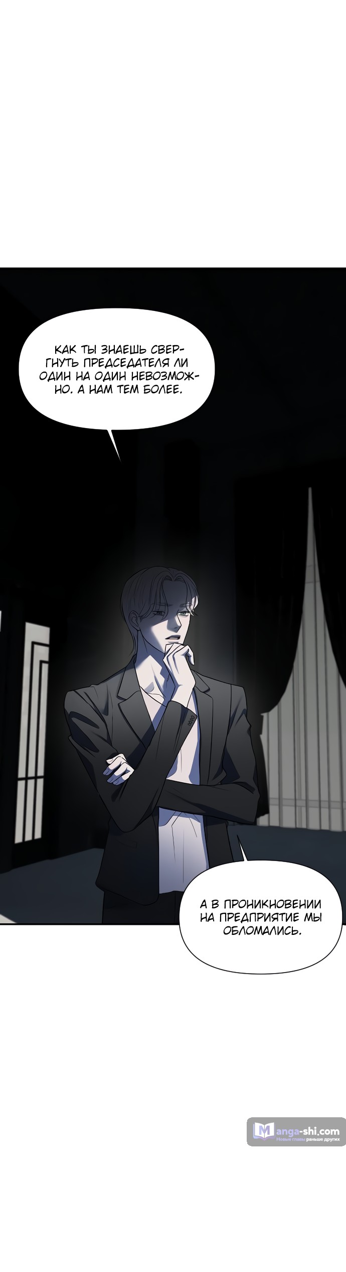 Страница 19 главы 1 манги Под прикрытием! Старшая школа чеболей / Undercover! Chaebol High School
