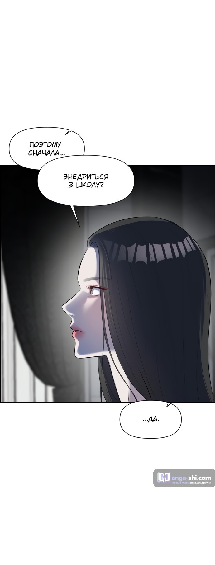 Страница 20 главы 1 манги Под прикрытием! Старшая школа чеболей / Undercover! Chaebol High School