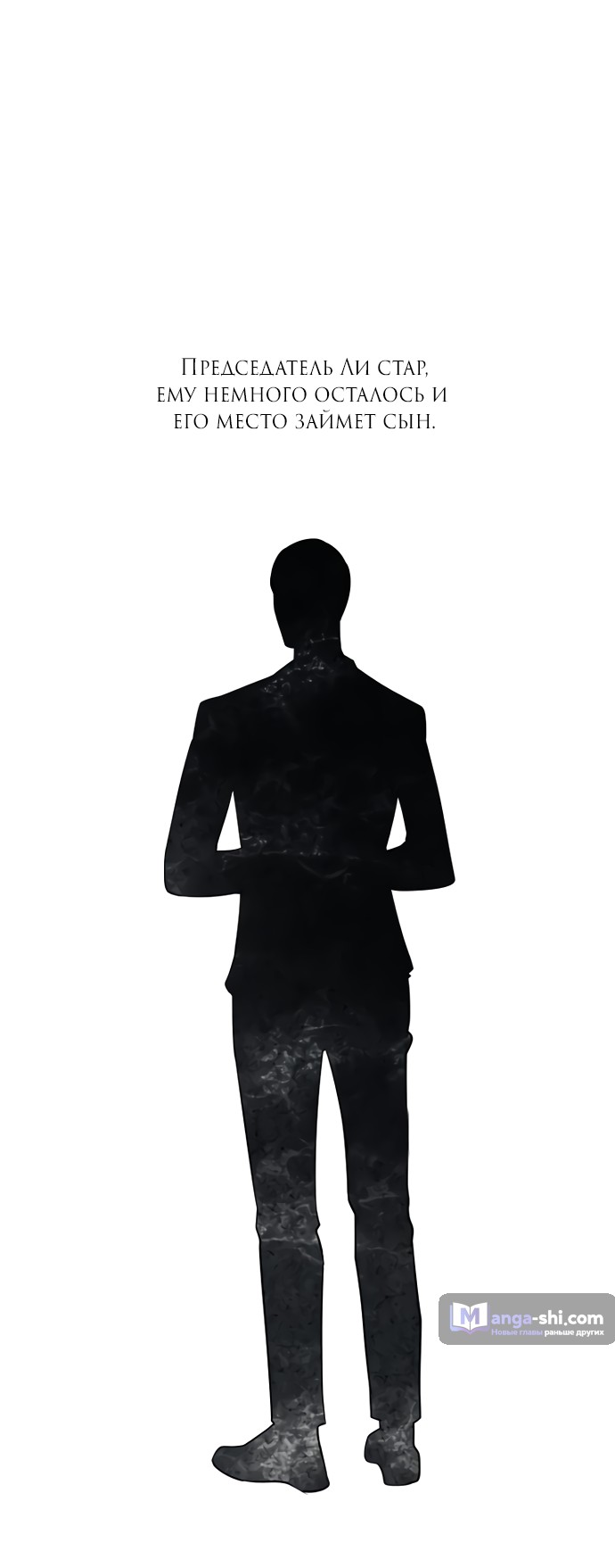 Страница 21 главы 1 манги Под прикрытием! Старшая школа чеболей / Undercover! Chaebol High School