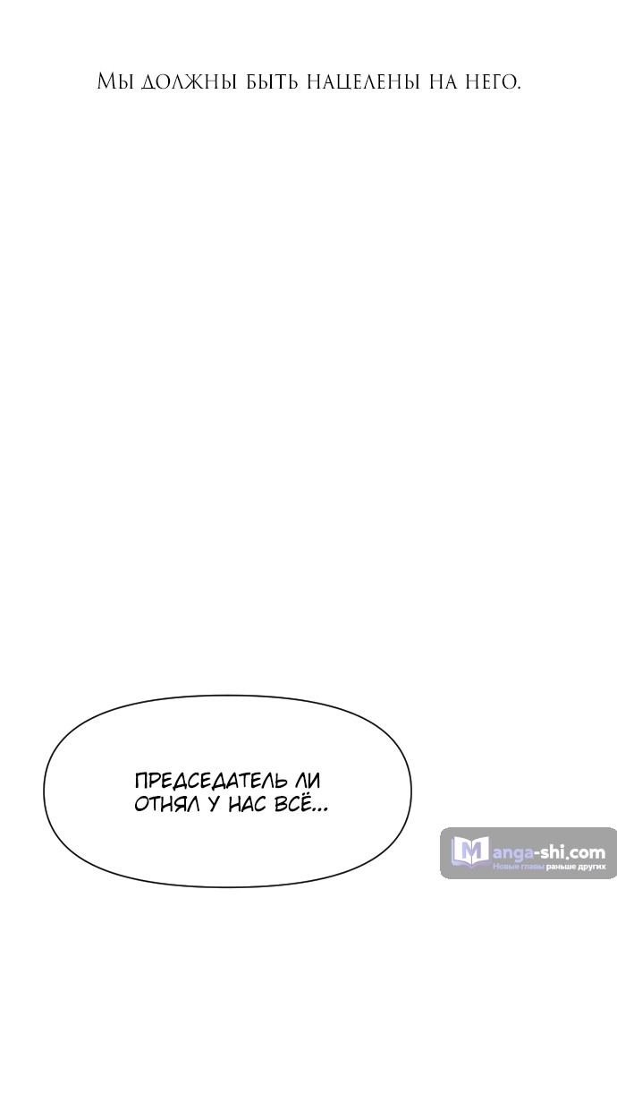 Страница 22 главы 1 манги Под прикрытием! Старшая школа чеболей / Undercover! Chaebol High School