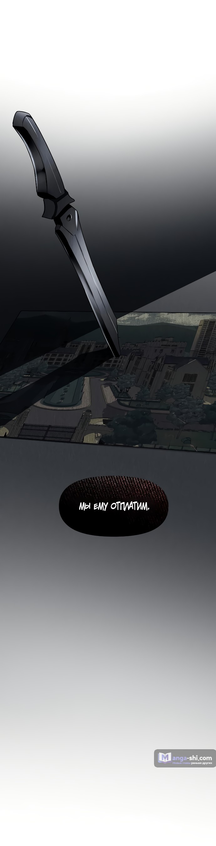 Страница 23 главы 1 манги Под прикрытием! Старшая школа чеболей / Undercover! Chaebol High School