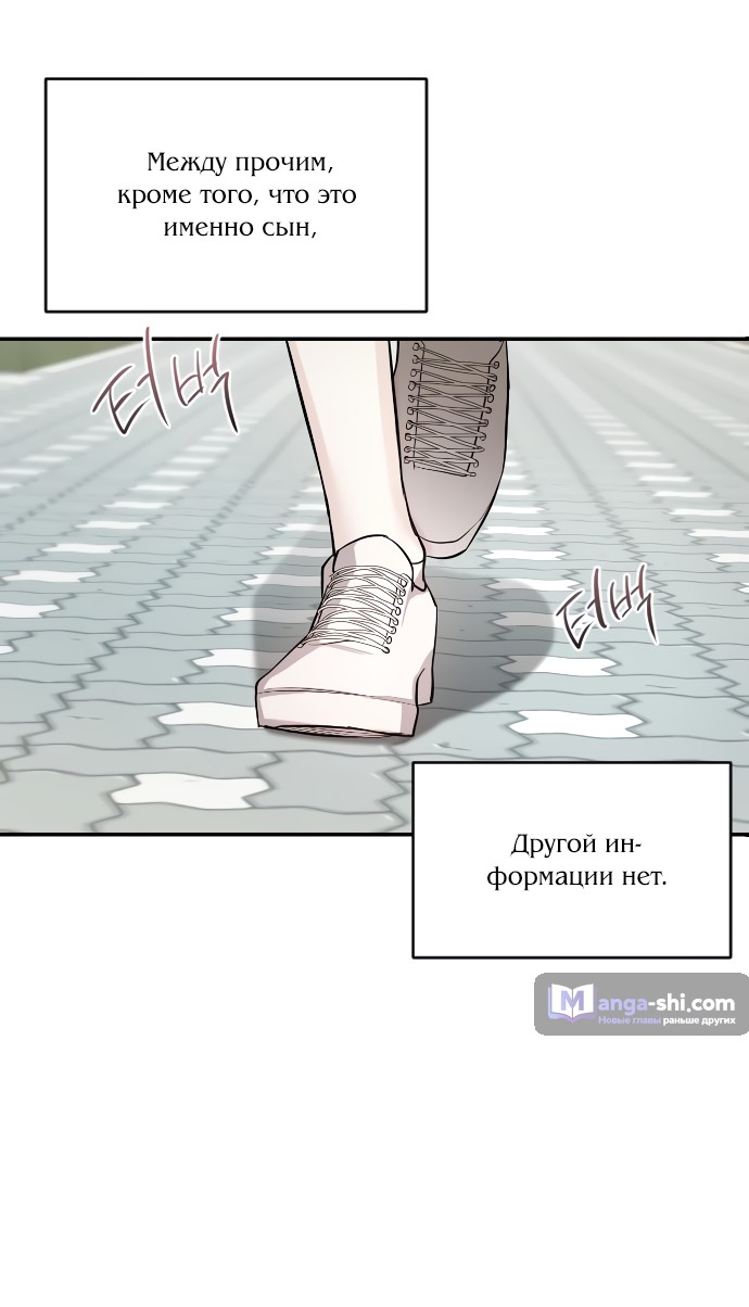 Страница 26 главы 1 манги Под прикрытием! Старшая школа чеболей / Undercover! Chaebol High School