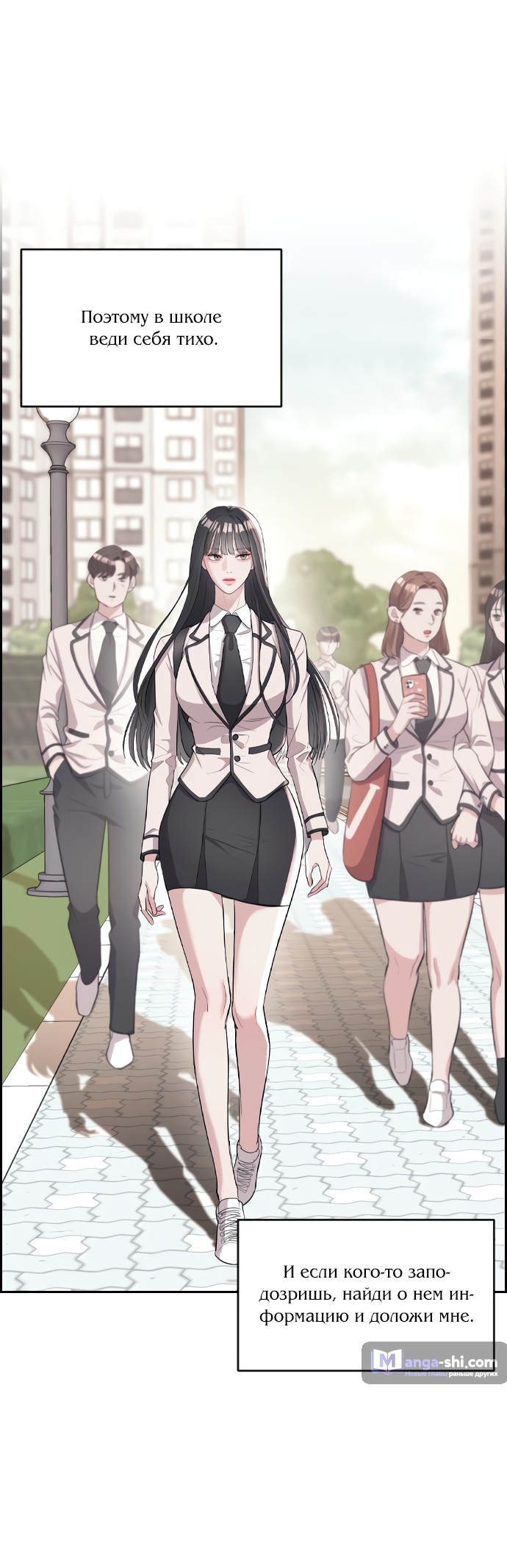 Страница 27 главы 1 манги Под прикрытием! Старшая школа чеболей / Undercover! Chaebol High School