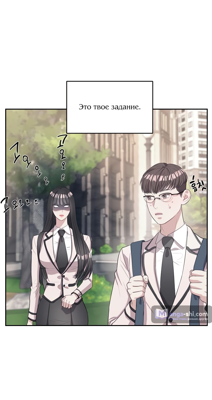 Страница 28 главы 1 манги Под прикрытием! Старшая школа чеболей / Undercover! Chaebol High School