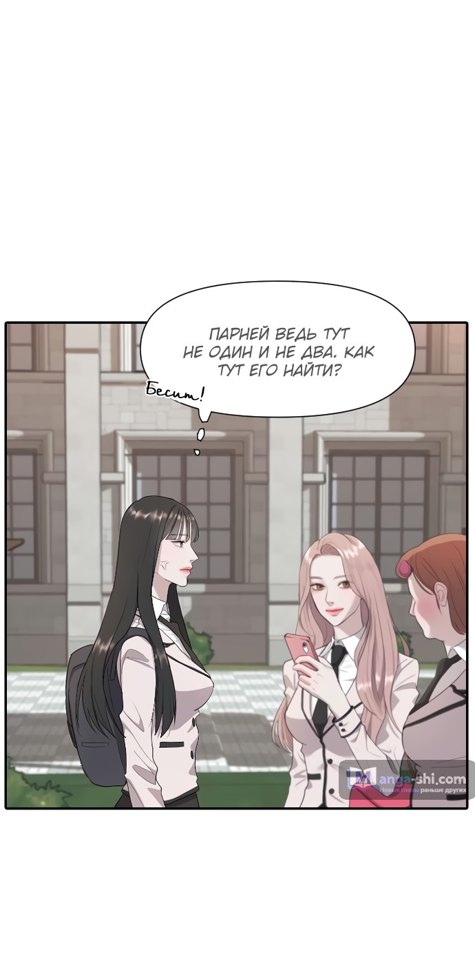 Страница 30 главы 1 манги Под прикрытием! Старшая школа чеболей / Undercover! Chaebol High School