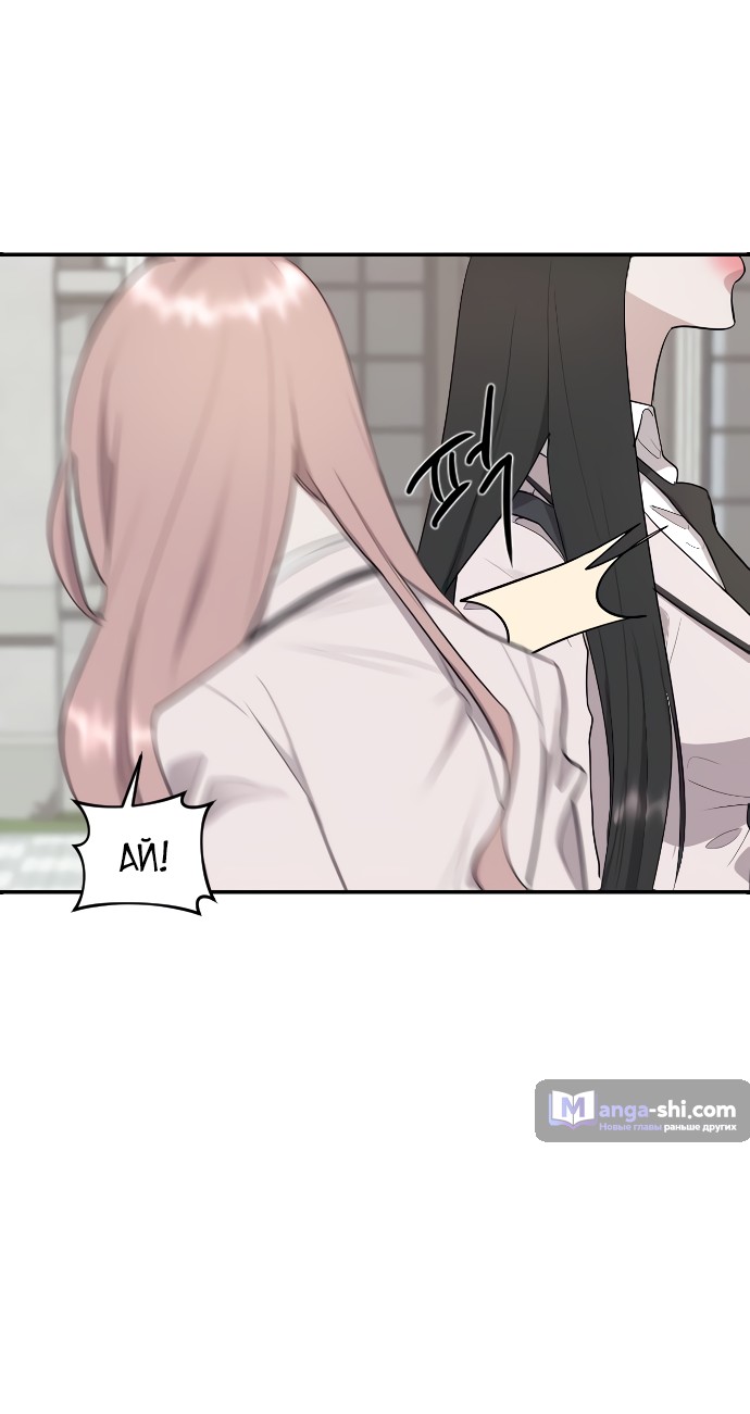 Страница 31 главы 1 манги Под прикрытием! Старшая школа чеболей / Undercover! Chaebol High School