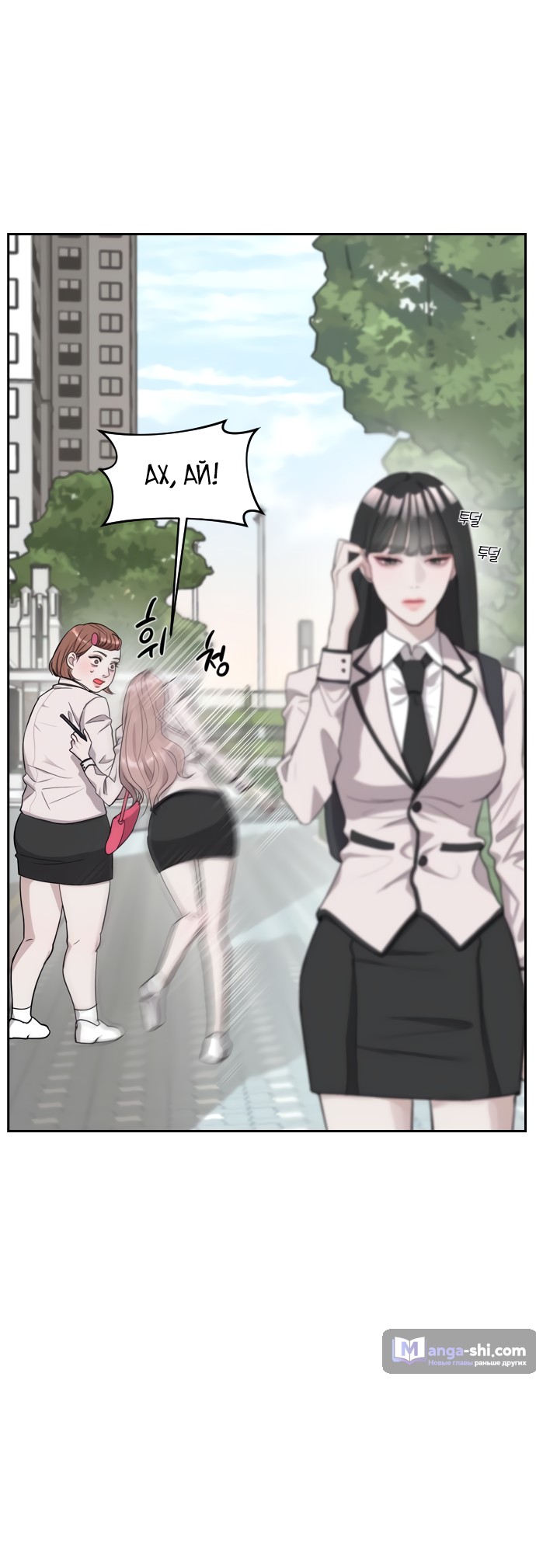 Страница 32 главы 1 манги Под прикрытием! Старшая школа чеболей / Undercover! Chaebol High School