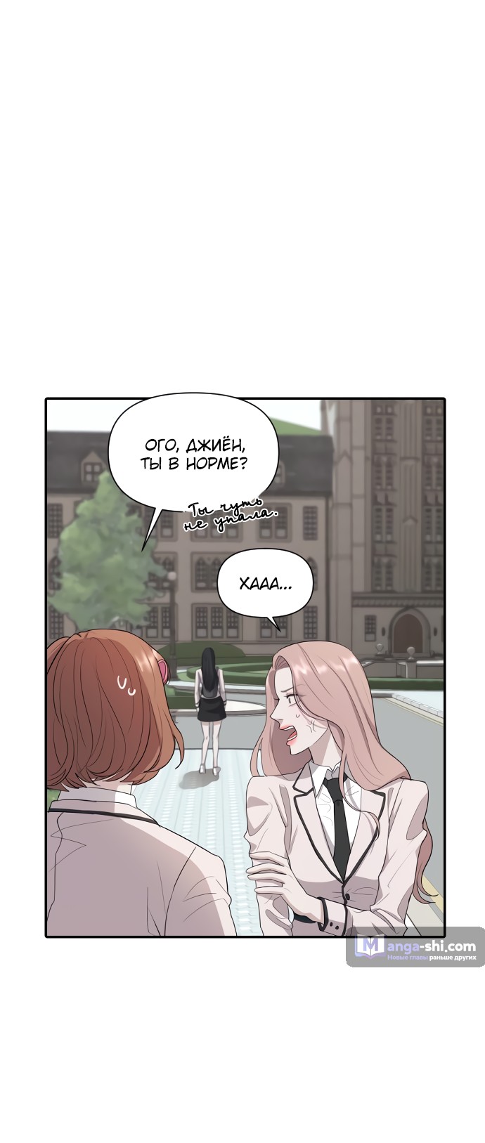Страница 33 главы 1 манги Под прикрытием! Старшая школа чеболей / Undercover! Chaebol High School