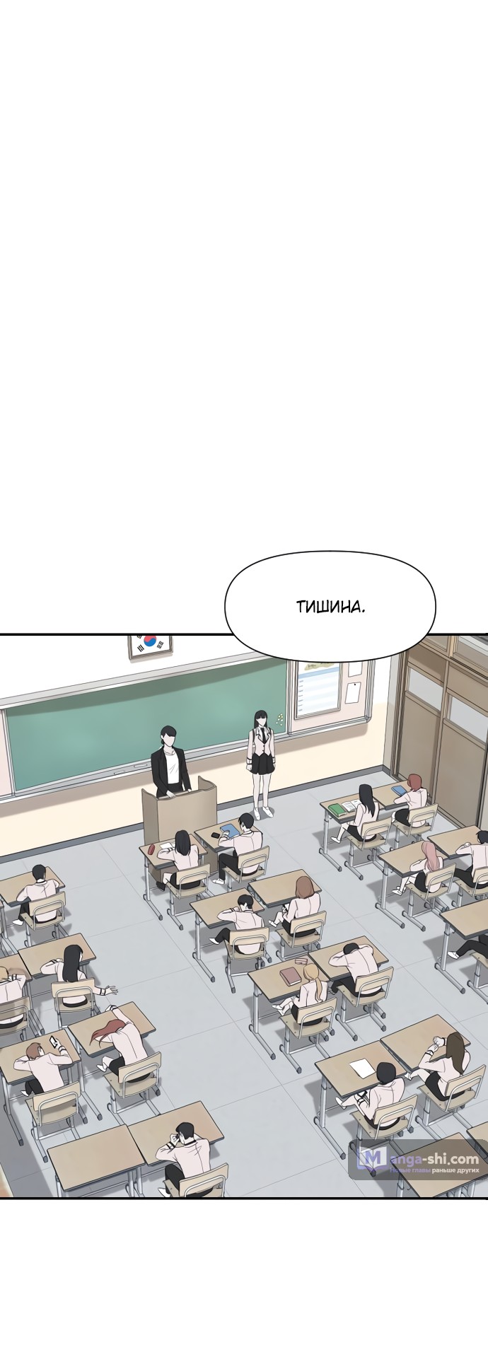 Страница 35 главы 1 манги Под прикрытием! Старшая школа чеболей / Undercover! Chaebol High School