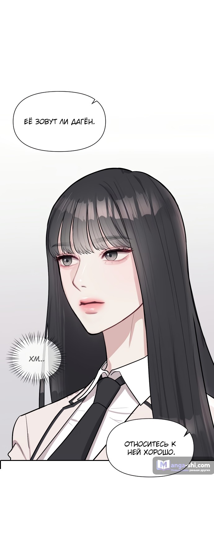 Страница 37 главы 1 манги Под прикрытием! Старшая школа чеболей / Undercover! Chaebol High School