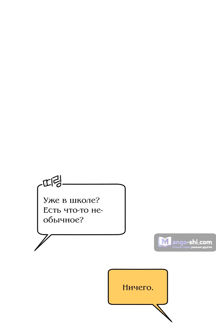 Страница 41 главы 1 манги Под прикрытием! Старшая школа чеболей / Undercover! Chaebol High School