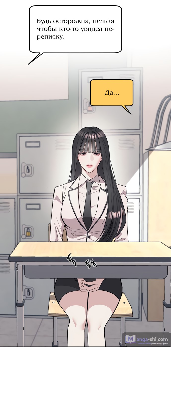 Страница 42 главы 1 манги Под прикрытием! Старшая школа чеболей / Undercover! Chaebol High School