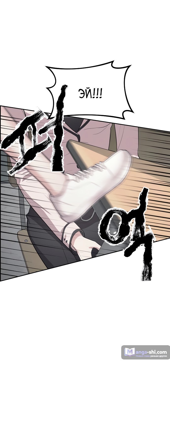 Страница 43 главы 1 манги Под прикрытием! Старшая школа чеболей / Undercover! Chaebol High School