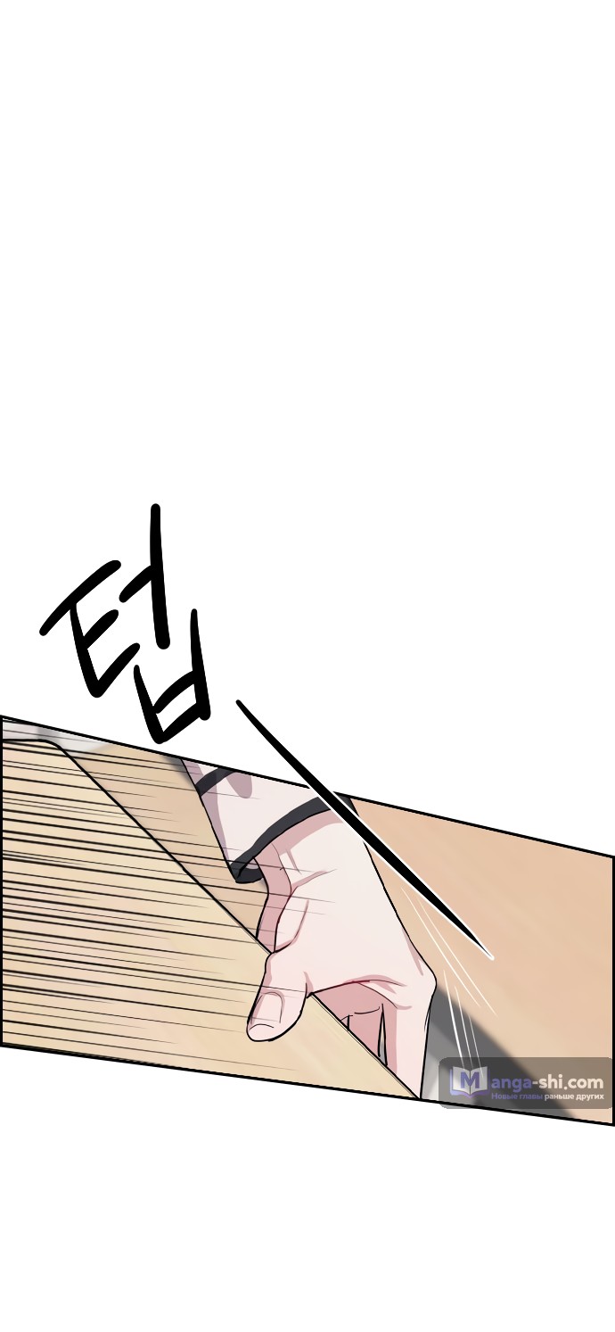 Страница 44 главы 1 манги Под прикрытием! Старшая школа чеболей / Undercover! Chaebol High School