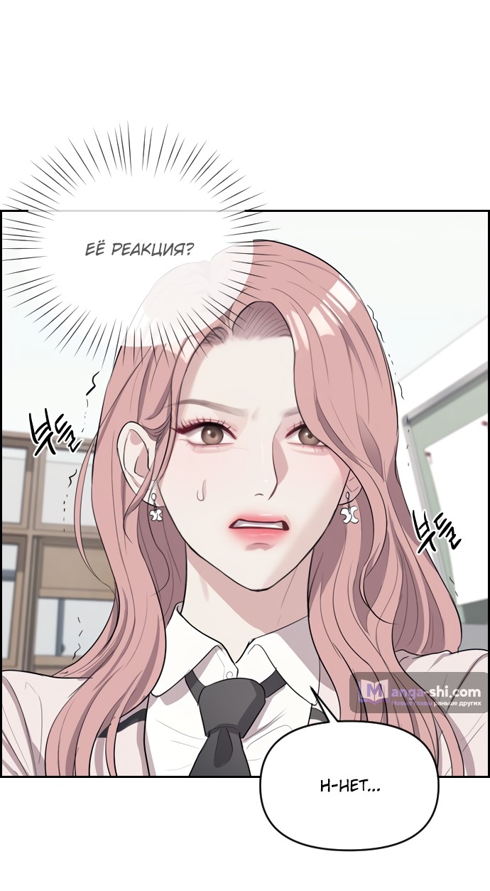 Страница 46 главы 1 манги Под прикрытием! Старшая школа чеболей / Undercover! Chaebol High School